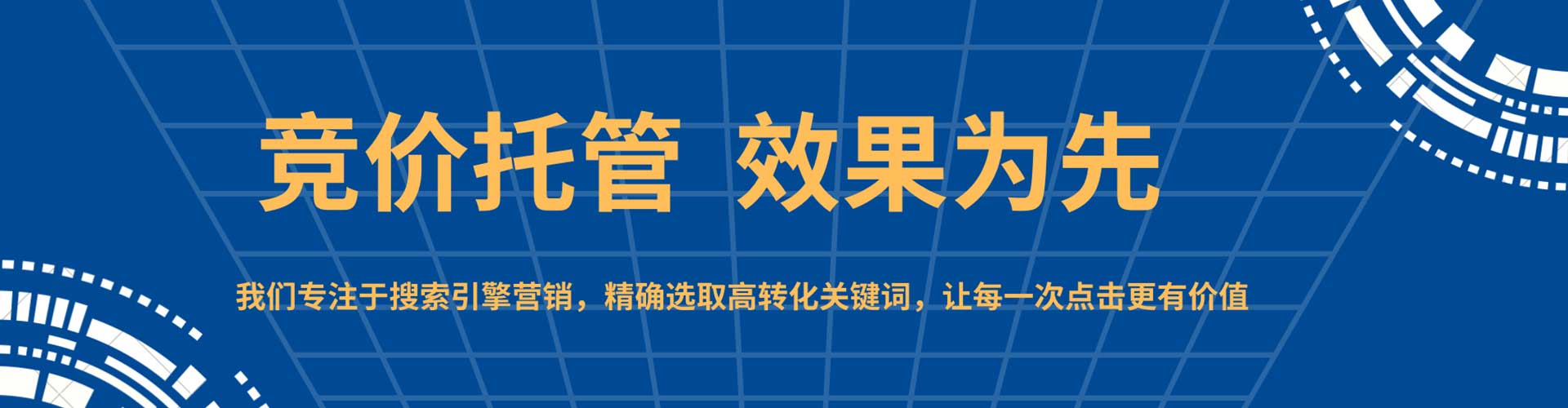 噶尔谷歌sem