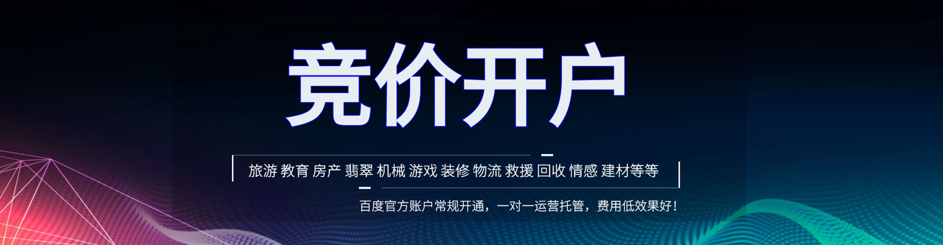 噶尔谷歌竞价